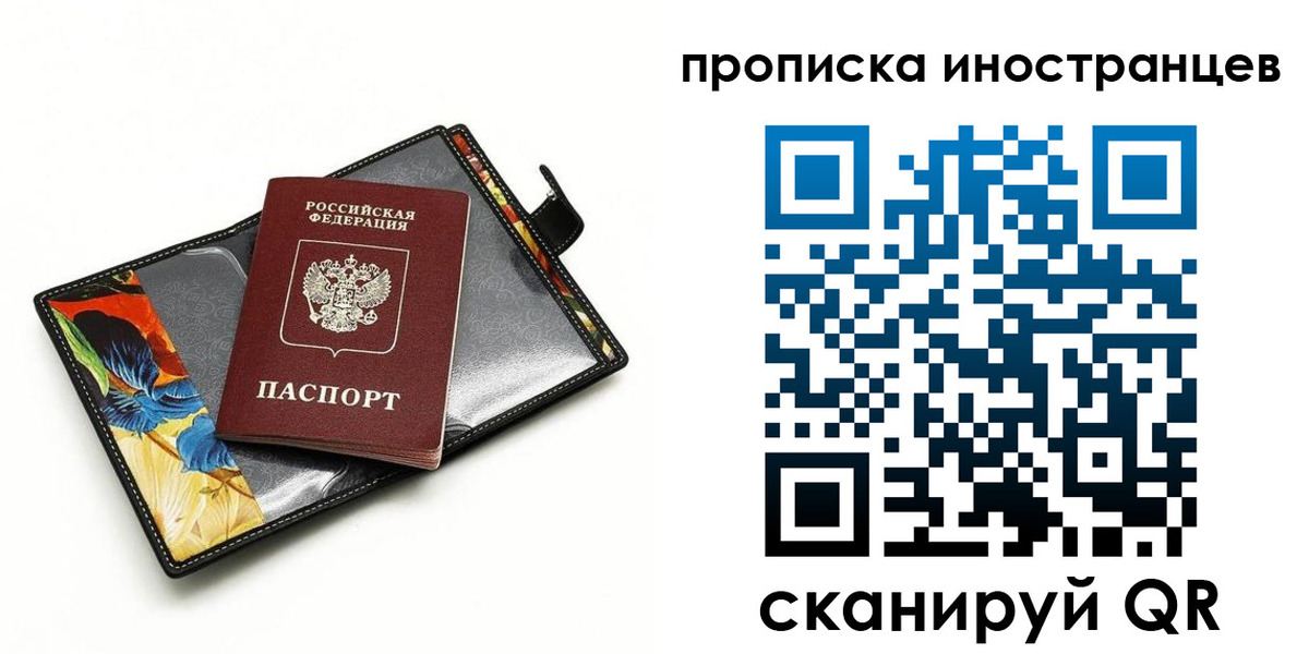 временная регистрация собственник в Заринске