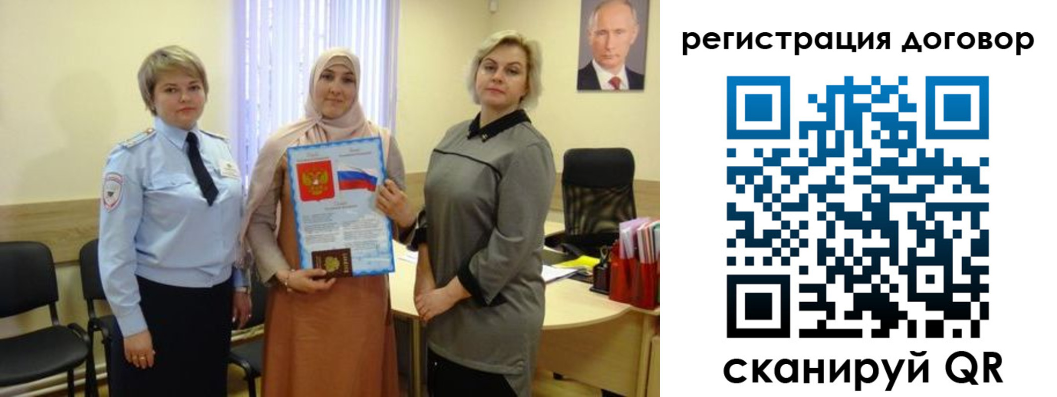 временная регистрация в Заринске